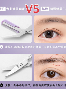 修眉刀套装刮眉刀眉夹眉刀眉剪修眉剪修眉刀防刮伤修眉工具套装