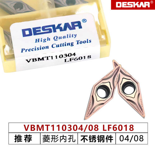 戴斯卡数控刀片VBMT110304/VCMT110304/110308 LF6018/LF6118钢件 - 图2
