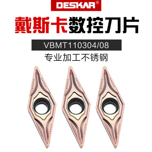戴斯卡数控刀片VBMT110304/VCMT110304/110308 LF6018/LF6118钢件 - 图0