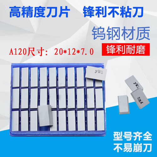 株洲钻石45度焊接刀头车刀片YT15 YG6A YT5A120 YG8 YW1 YW2 A120 - 图1
