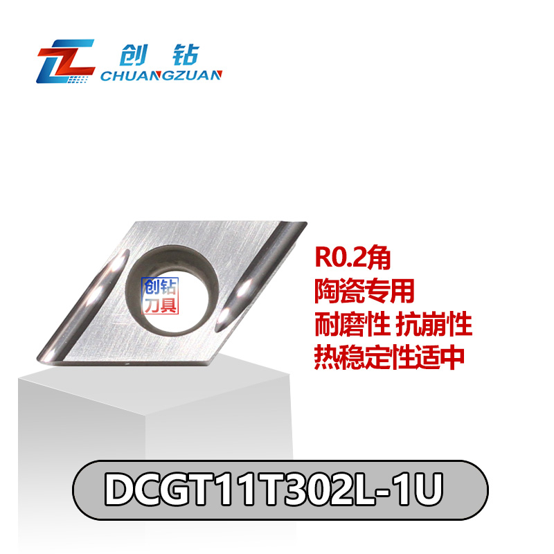 金属陶瓷数控外圆车刀片 DCGT11T302R-1U  DCGT11T304R-1U MC1020 - 图1