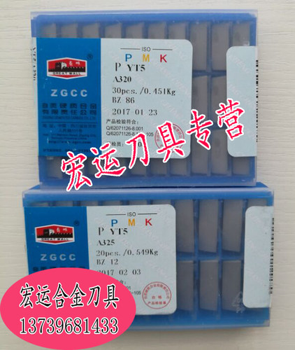 自贡长城牌硬质合金刀头焊接刀片YT5YT15YW1YW2YG8YT726YG610A325 - 图0