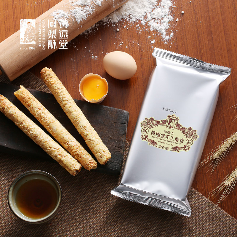 黄远堂传统原味手工鸡蛋卷新年春节礼盒厦门鼓浪屿特产糕点点心,淘宝优惠券,粉丝福利购,淘宝优惠卷