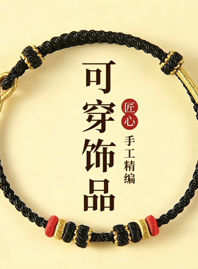 手工编织手绳男女情侣手链可穿转运珠黄金黑色送男士简单大气2MM