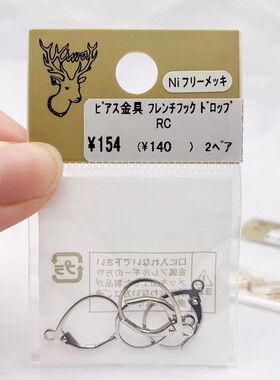 贵和U字耳钩法式耳钩合金镀金镀银色手工手作饰品小配件日本kiwa