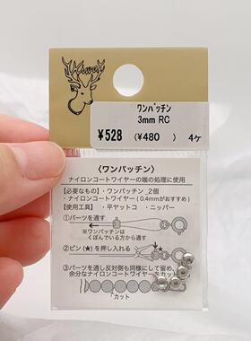 贵和夹扣定位珠收尾扣卡扣珍珠项链手链配件金银DIY日本kiwa