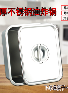 不锈钢方盆关东煮九格内胆油炸锅