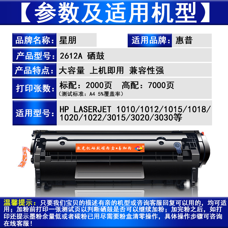 星朋惠普m1005硒鼓12a易加粉 星朋硒鼓/粉盒