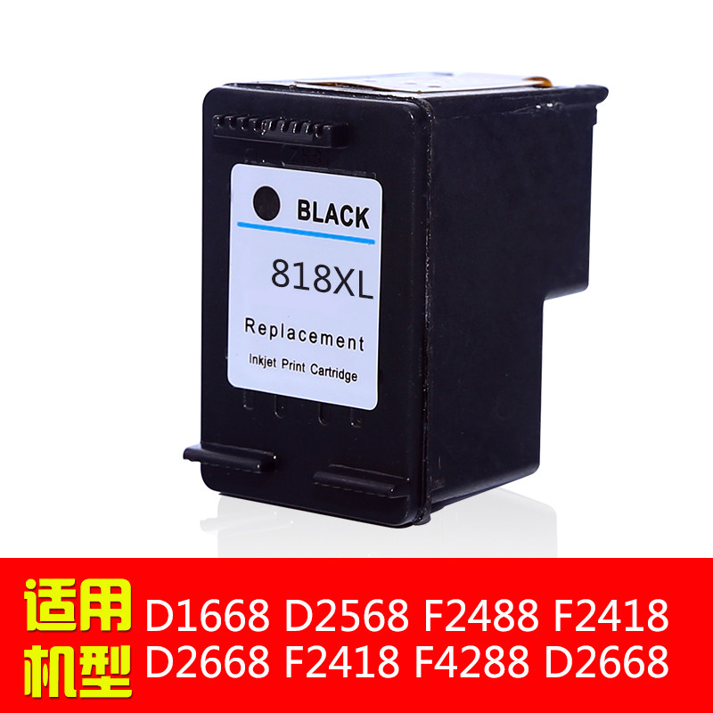 星朋惠普hp818黑色一体机墨盒 星朋墨盒