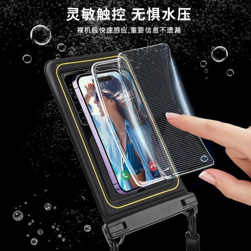 Защита мобильного телефона, универсальная непромокаемая сумка для плавания, водонепроницаемый мобильный телефон, сенсорный экран, 8 дюймов