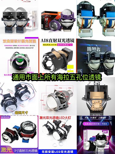 金属款海5双光透镜支架车灯改装透镜转换支架通用车型支架可调 - 图0