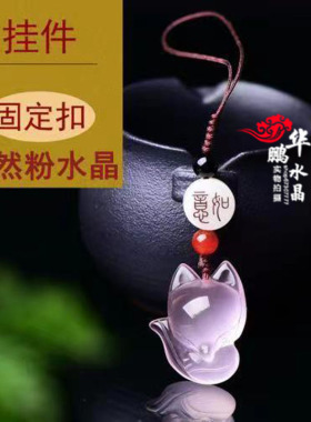 粉水晶狐狸黄水晶吊坠招桃花运项链灵狐白水晶狐男女挂件