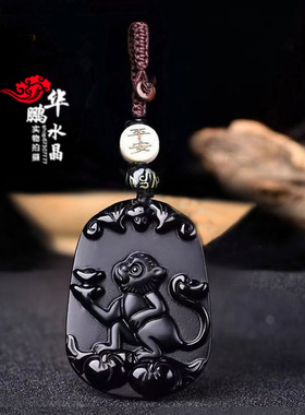 天然黑曜石生肖猴吊坠招财聚财钥匙扣吉祥物本命年平安项链