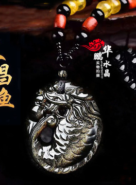 2026年天然金曜石聚财灵鳌夺魁招财吊坠龙鱼螭吻旺运守财钥匙扣