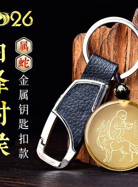 易明开居白泽封侯吉宏吊坠2026年属蛇黄水晶吉祥物男女招财钥匙扣
