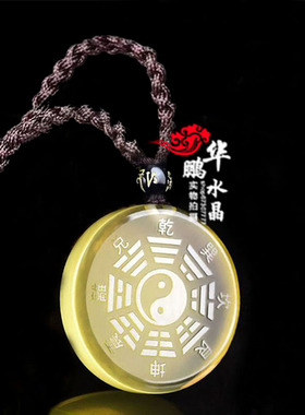 水晶太极八卦牌钥匙扣