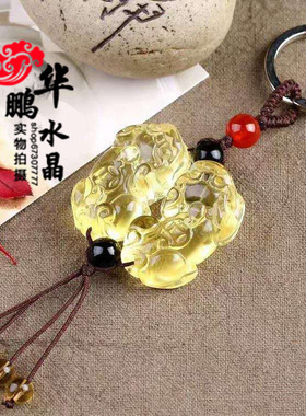 2026年黄水晶貔貅创意包挂件高档汽车钥匙扣挂件招财