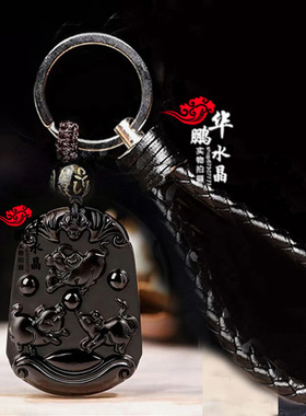 2026年正品天然黑曜石三会水局猪鼠牛吉祥物三会招财转运钥匙扣
