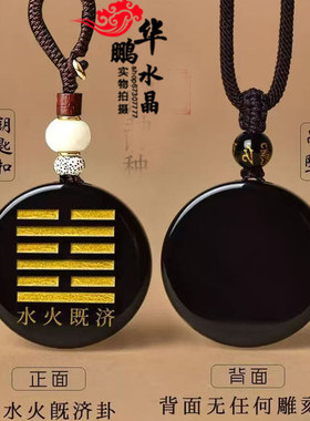 水火既济卦挂件车挂钥匙扣吊坠
