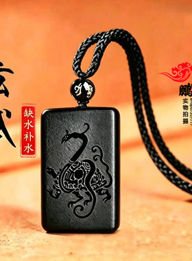 黑曜石玄武吊坠男女挂件钥匙扣黑色龟蛇北方玄武五行水水泽节补水