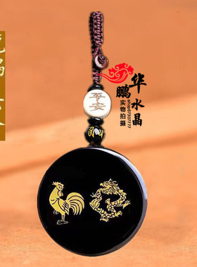 2026年黑曜石六合生肖龙鸡吊坠钥匙扣平安运转生肖招财项链