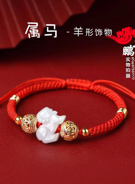 2025年生肖马挂饰百解金庆有余随身手绳锦鲤玉荷福禄如意挂饰