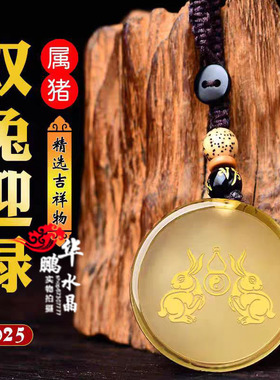 属猪吊坠吉祥物钥匙扣