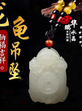 龙龟吊坠男女款本命年