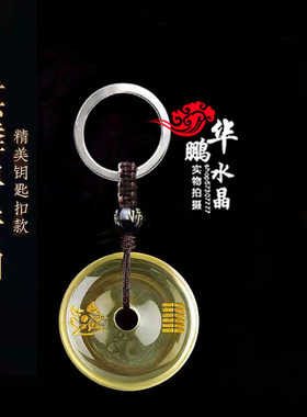 2026年黄水晶麒麟平安扣吊坠项链五行卦属土坤为地缺土补土挂件