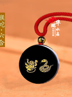 2026年黑曜石六合生肖猴蛇吊坠钥匙扣平安运转生肖招财聚财项链