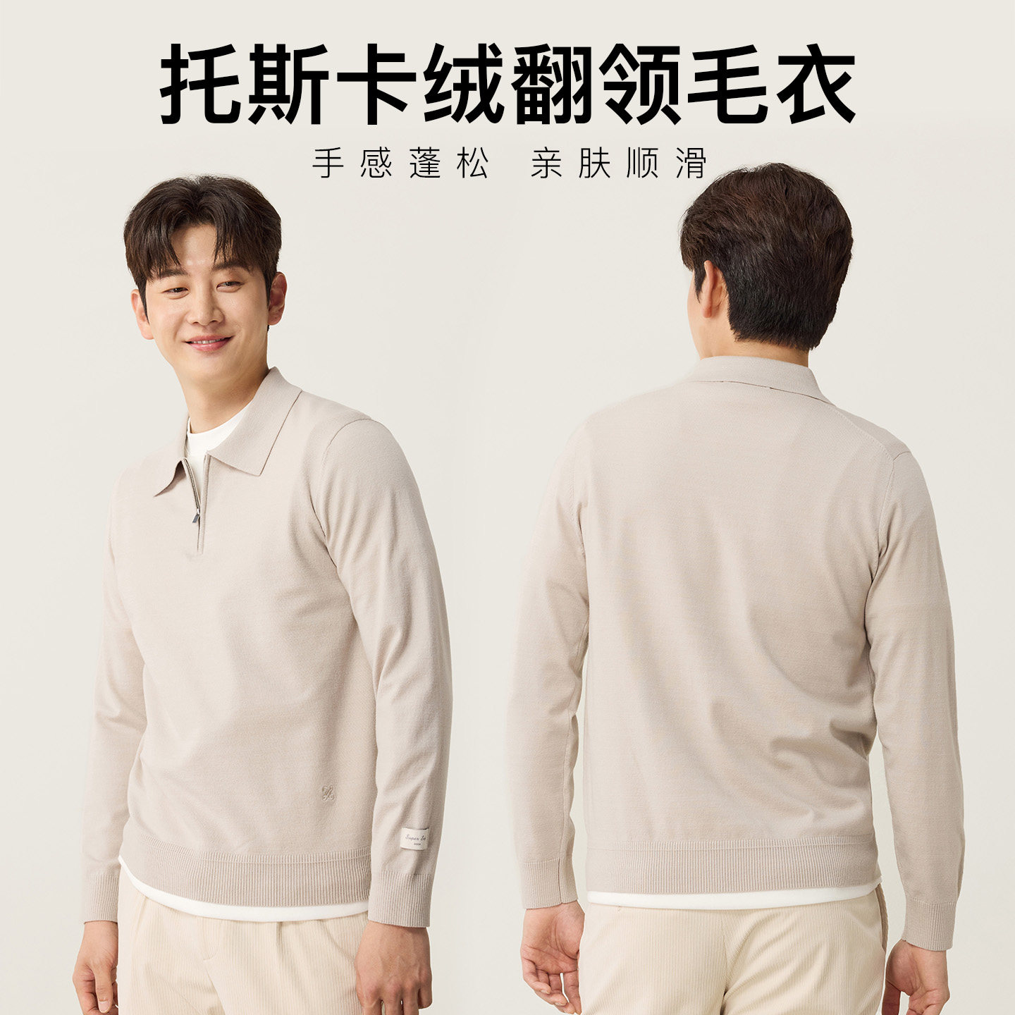 【托斯卡绒】ZIOZIA通勤男装2025秋翻领半拉链套头微廓针织衫毛衣,淘宝优惠券,粉丝福利购,淘宝优惠卷