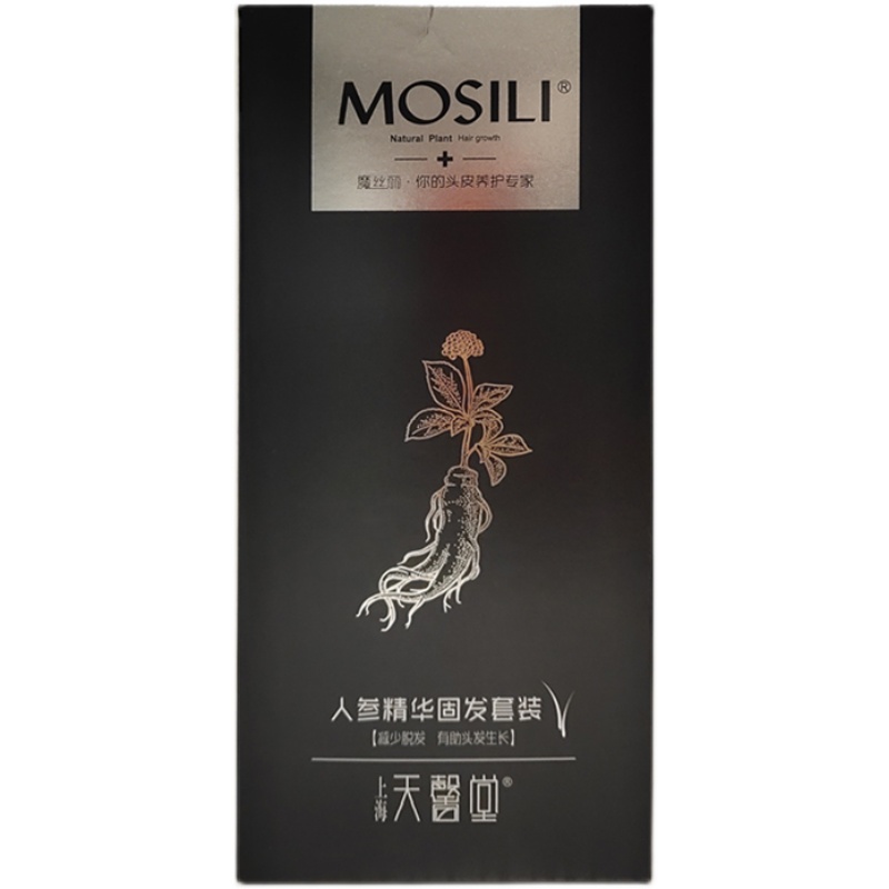 MOSILI人参精华固发套装强根建发洗发水增发密发防脱发育发液生发-图3