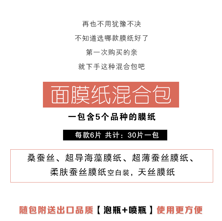 面膜纸蚕丝超薄一次性真桑蚕丝海藻天丝纯棉空白单片装水疗非压缩 - 图0