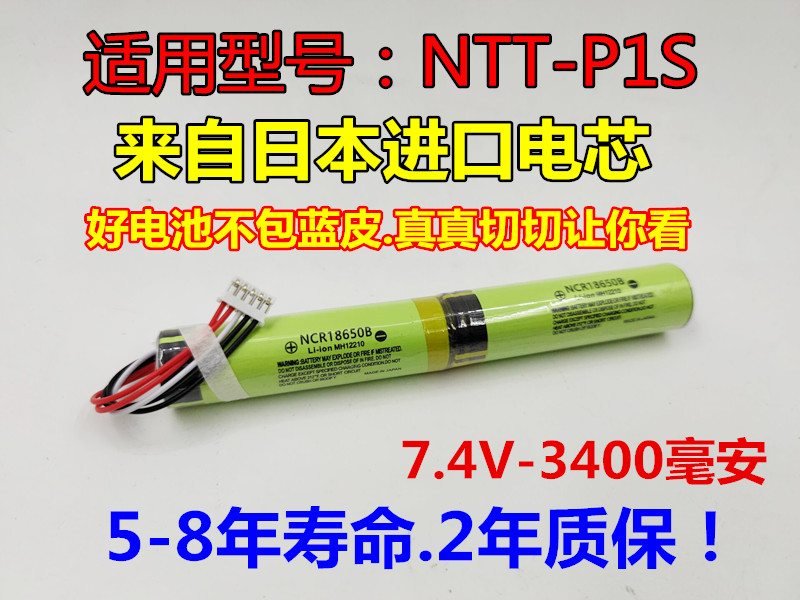 适用牛听听儿童智能熏教机电池NTT-001P P1S 7.4V大容量锂电池-图0