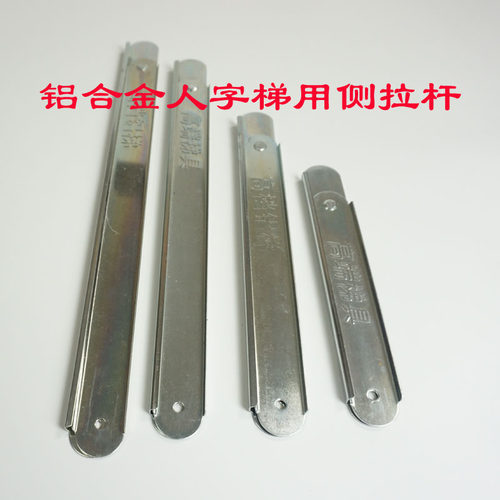 人字梯平衡杆连接杆梯子配件拉杆家用梯配件 - 图2