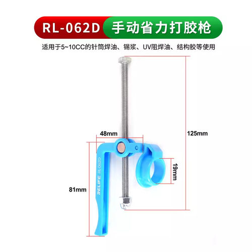 新讯手机维修萝卜胶枪手写式胶枪适用于5-10CC针筒手动省力打胶枪 - 图2
