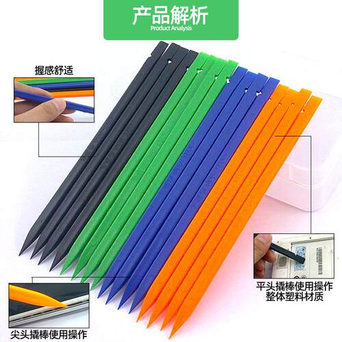 硬碳纤维塑料撬棒尖头平头两头撬机棒手机开壳拆机工具 - 图3