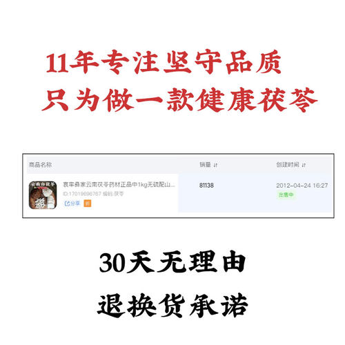 哀牢彝家云南茯苓正品中1kg无硫配山药干丁粉白伏苓云苓 - 图3