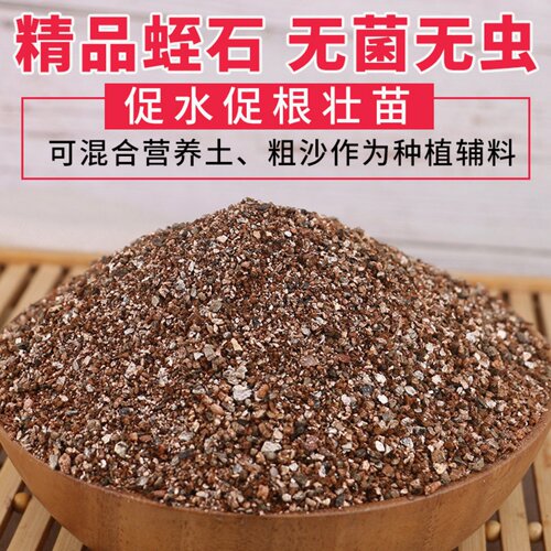 大包蛭石颗粒无土栽培基质宠物乌龟孵化育苗扦插珍珠岩月季土包邮 - 图3
