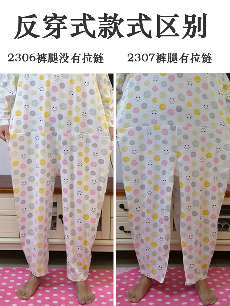 2306夏季薄款纯棉痴呆老人连体裤防脱卧床老年人连体衣服后背拉链-图1