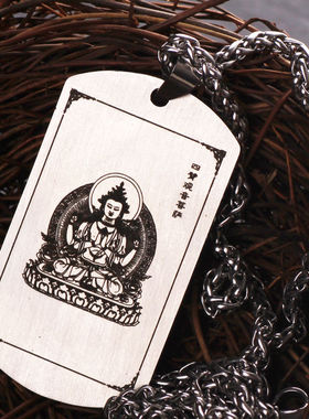 钢牌般若波罗蜜多心项链护身符