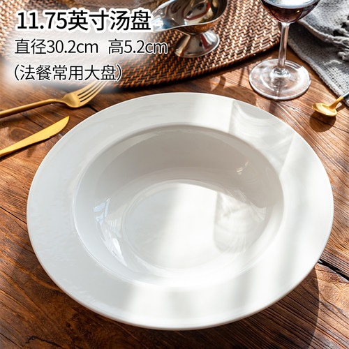 纯白骨瓷菜盘西餐盘家用创意陶瓷西餐具意面圆形草帽盘子中式汤盘 - 图2