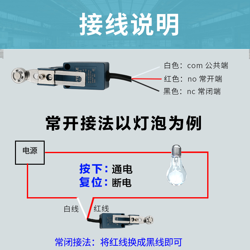 施泰德IP67防水行程开关刮粪机密封限位微动SD-8108滚轮8107户外 - 图2