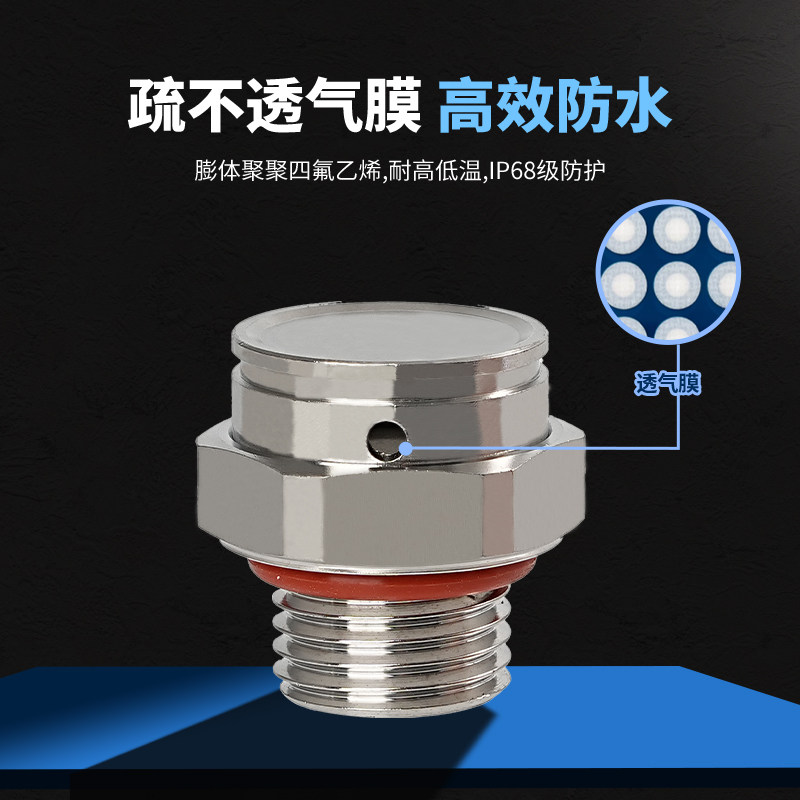 不锈钢排气阀透气阀防水呼吸阀防爆自动304泄压锂电池金属LED灯12,淘宝优惠券,粉丝福利购,淘宝优惠卷