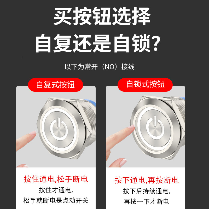 带灯金属按钮开关防水12/16/19mm小型自锁电源按键自复位启动汽车,淘宝优惠券,粉丝福利购,淘宝优惠卷