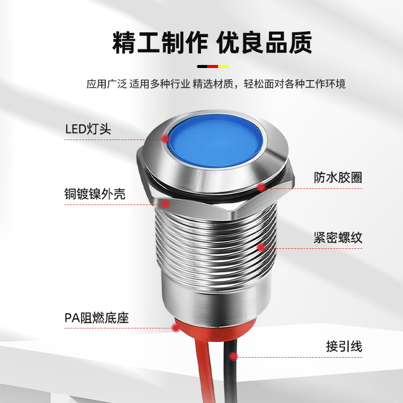 LED金属指示灯6/8/10/12mm防水信号灯电源220V24V不锈钢12V6V防雨,淘宝优惠券,粉丝福利购,淘宝优惠卷