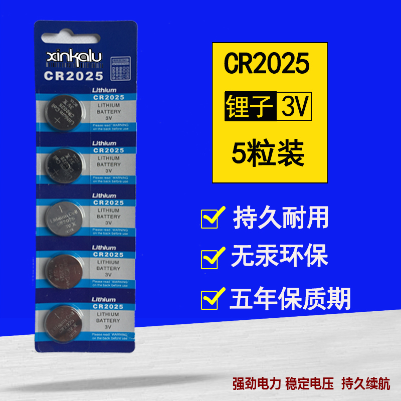 适用海信创维酷开LED50K370电视遥遥控器主板纽扣电池CR2025 3V电子 - 图1