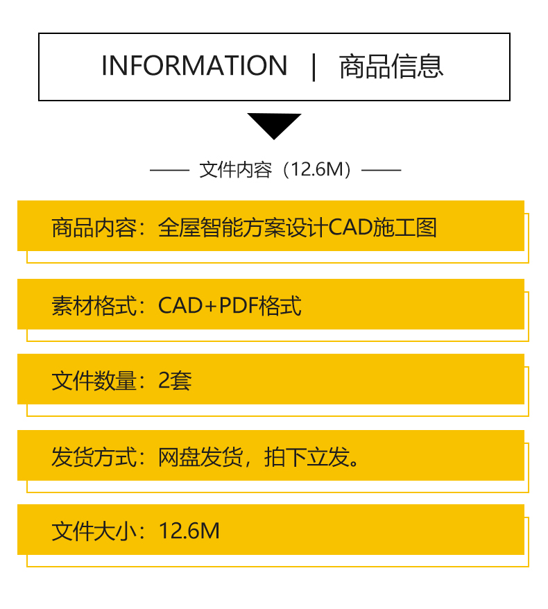 全屋智能家居CAD施工图方案开关灯具图例平面图施工图纸设计模板-图0