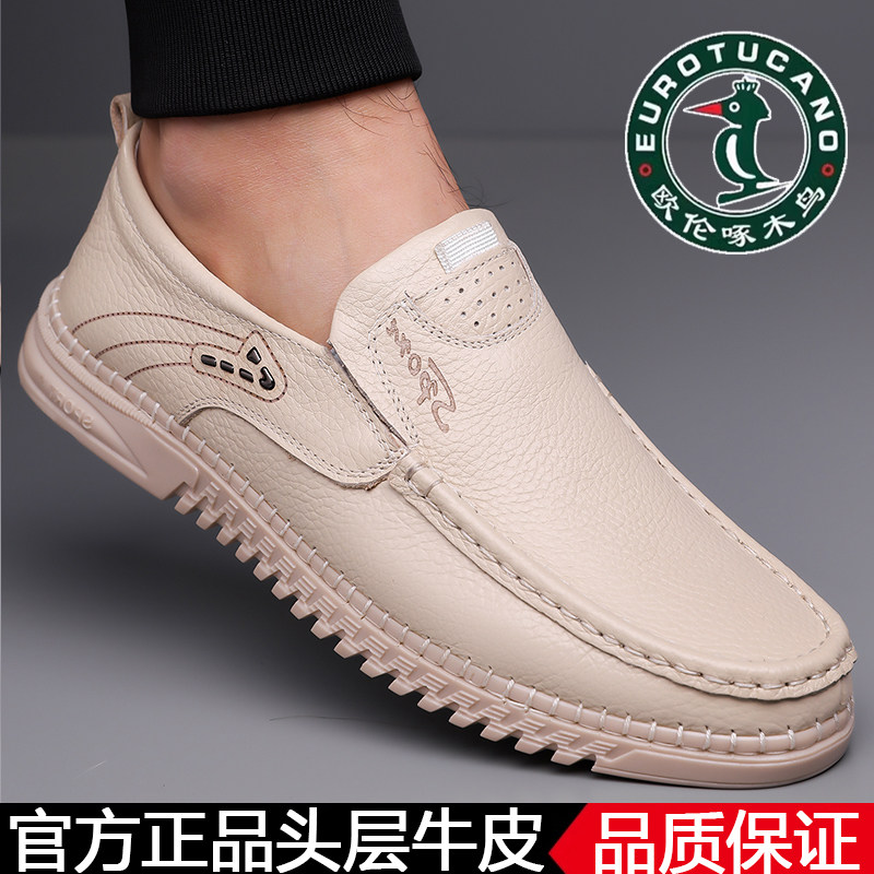 100%头层牛皮欧伦啄木鸟男士软底皮鞋真皮百搭休闲鞋牛筋底豆豆鞋,淘宝优惠券,粉丝福利购,淘宝优惠卷