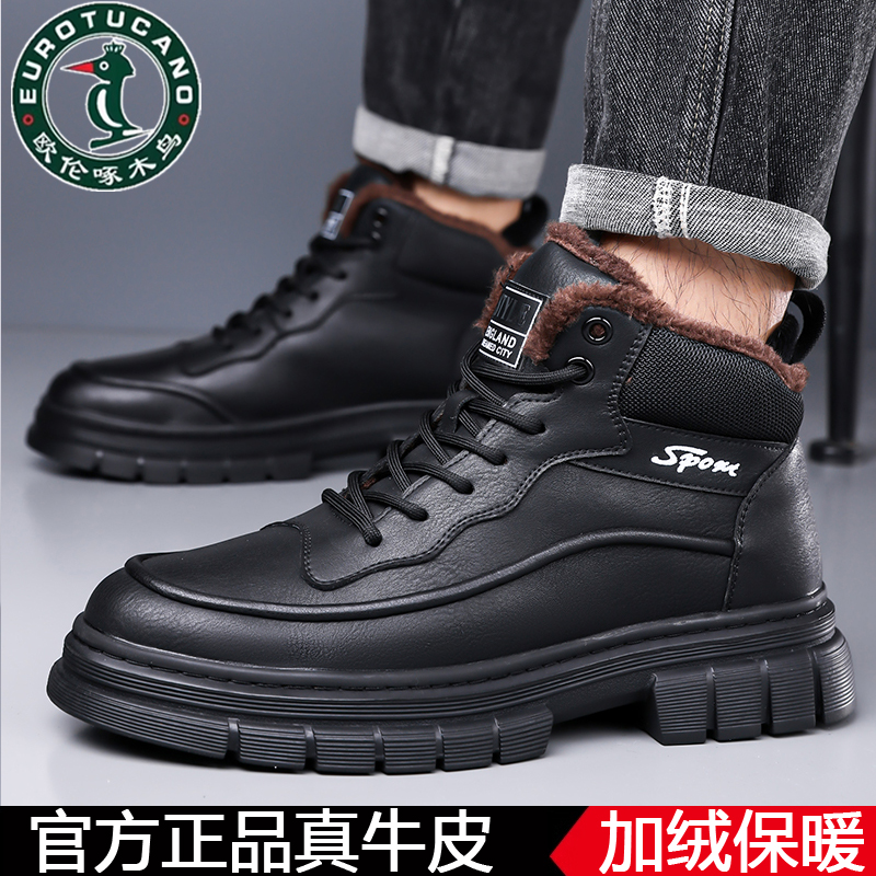 欧伦啄木鸟冬季马丁靴男士真皮加绒加厚羊毛保暖高帮休闲皮鞋棉鞋 - 图3
